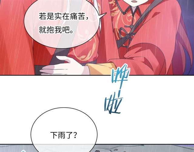 第84话 早知便不嫁你了(1/2)-第85话