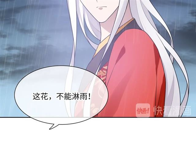 第84话 早知便不嫁你了(1/2)-第85话