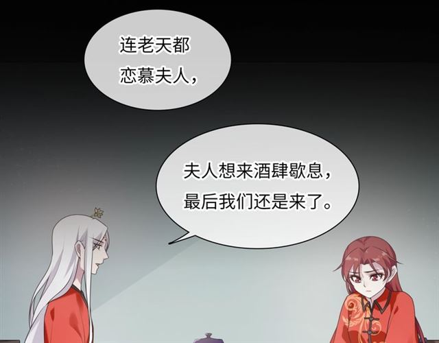 第84话 早知便不嫁你了(1/2)-第85话