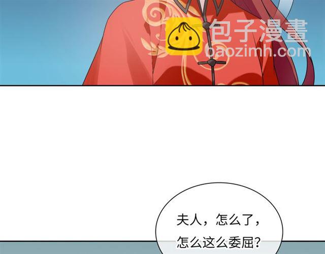 第84话 早知便不嫁你了(1/2)-第85话