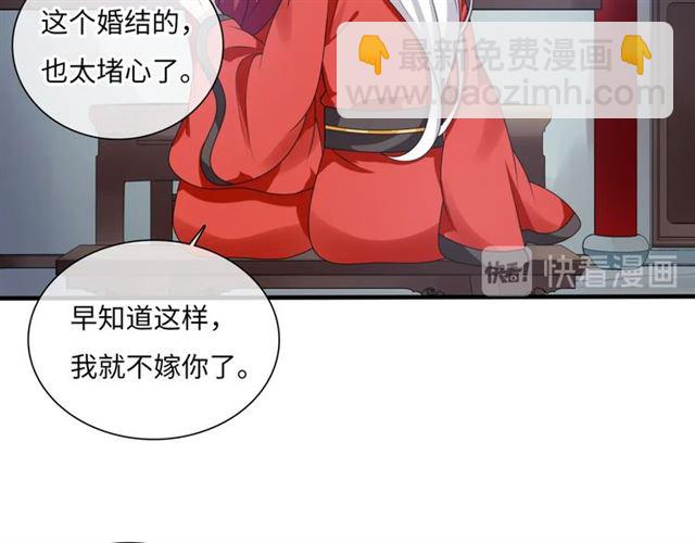 第84话 早知便不嫁你了(1/2)-第85话