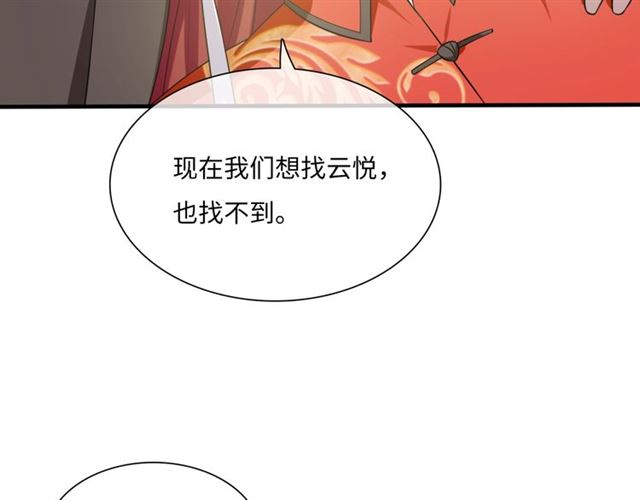 第84话 早知便不嫁你了(1/2)-第85话