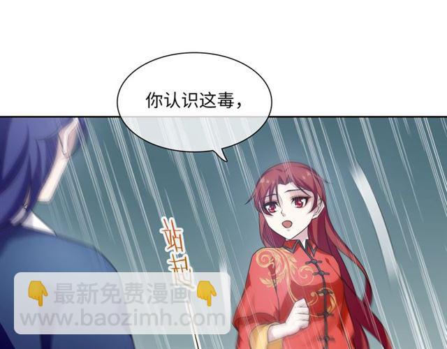 第84话 早知便不嫁你了(1/2)-第85话