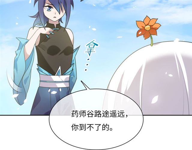 第84话 早知便不嫁你了(1/2)-第85话