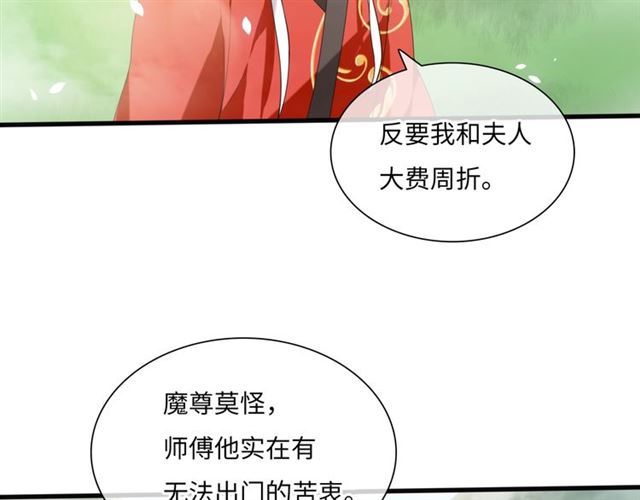 第85话 用心呵护(1/2)-第87话