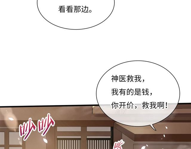 第85话 用心呵护(1/2)-第87话