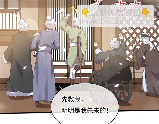 第85话 用心呵护(1/2)-第87话