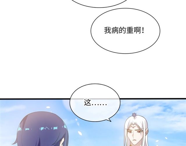 第85话 用心呵护(1/2)-第87话