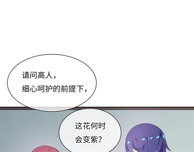 第85话 用心呵护(1/2)-第87话