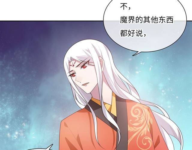 第88话 夫人当心！(1/2)-第89话