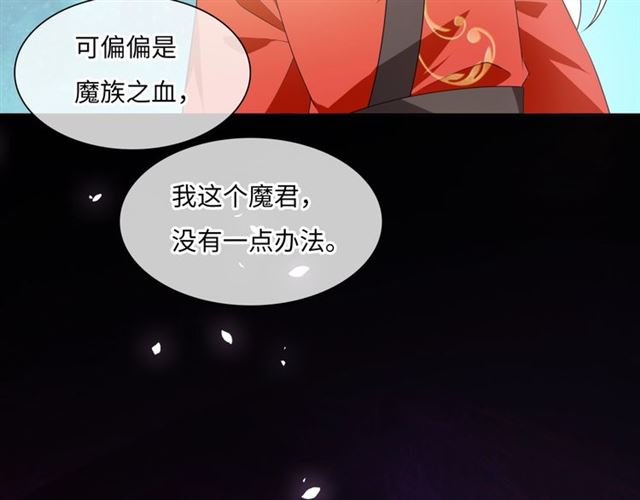 第88话 夫人当心！(1/2)-第89话