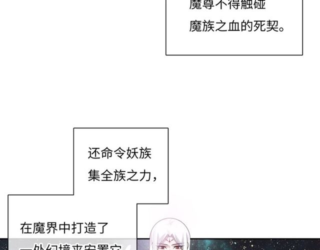 第88话 夫人当心！(1/2)-第89话