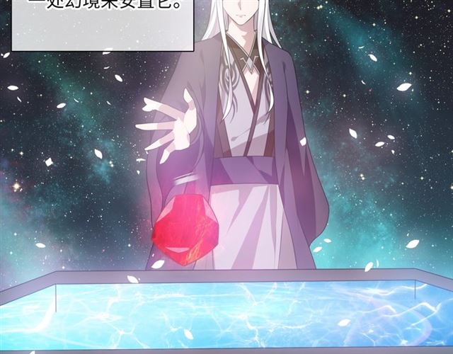 第88话 夫人当心！(1/2)-第89话