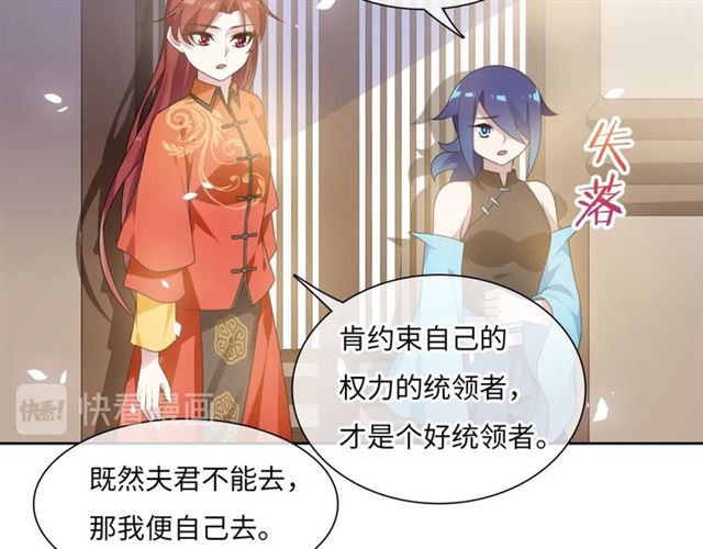 第88话 夫人当心！(1/2)-第89话