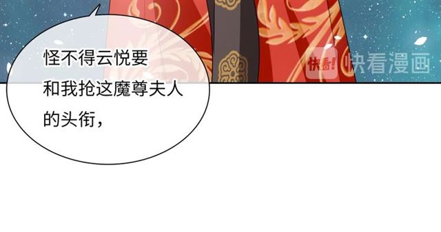 第88话 夫人当心！(1/2)-第89话