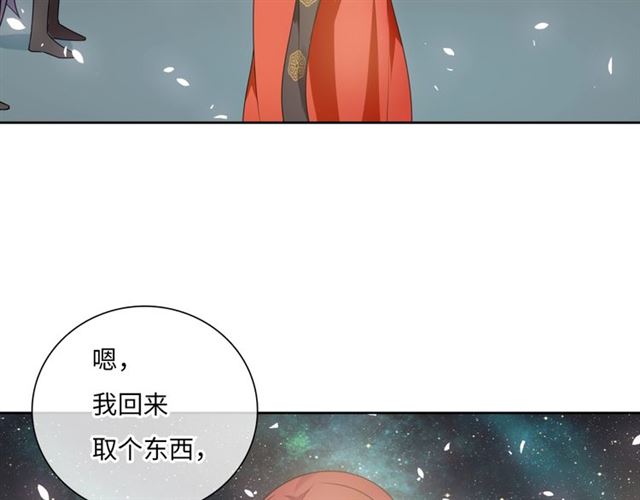 第88话 夫人当心！(1/2)-第89话