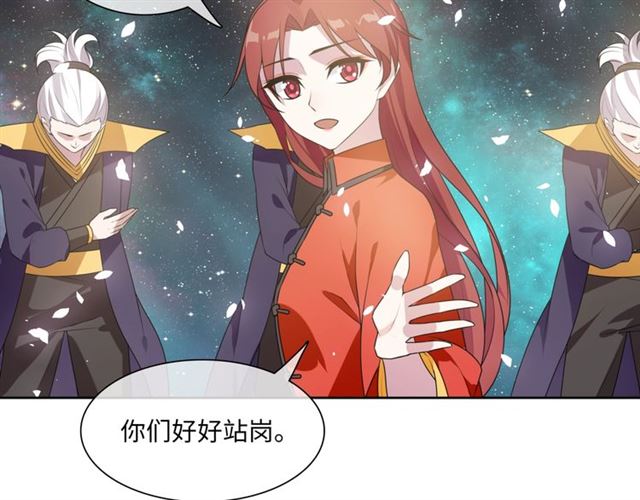 第88话 夫人当心！(1/2)-第89话