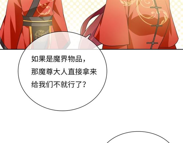 第88话 夫人当心！(1/2)-第89话