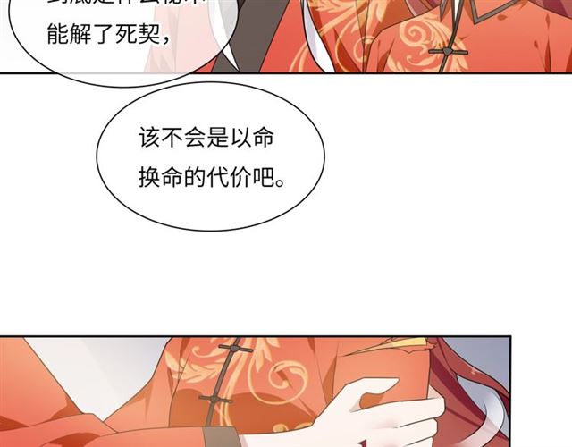 第92话 撒狗粮(1/2)-第93话