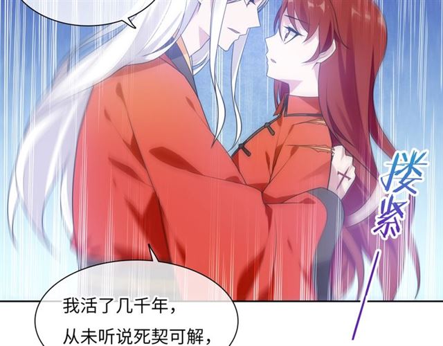 第92话 撒狗粮(1/2)-第93话