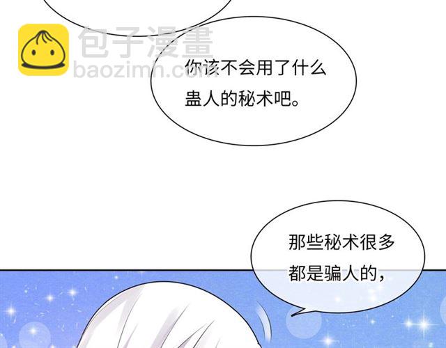第92话 撒狗粮(1/2)-第93话