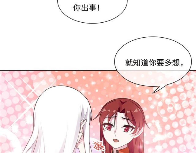 第92话 撒狗粮(1/2)-第93话