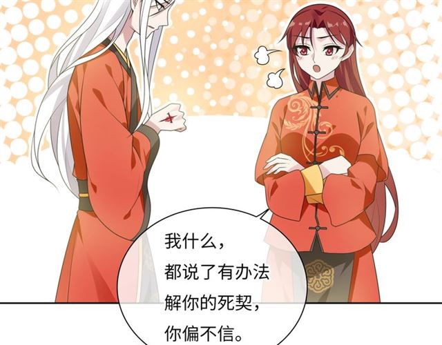 第92话 撒狗粮(1/2)-第93话