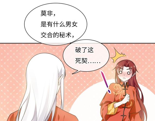 第92话 撒狗粮(1/2)-第93话