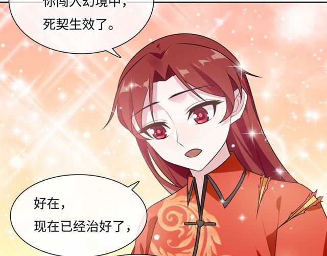 第92话 撒狗粮(1/2)-第93话