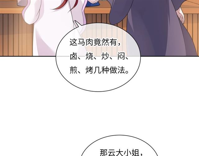 第94话 夫妻间的情趣(1/2)-第95话
