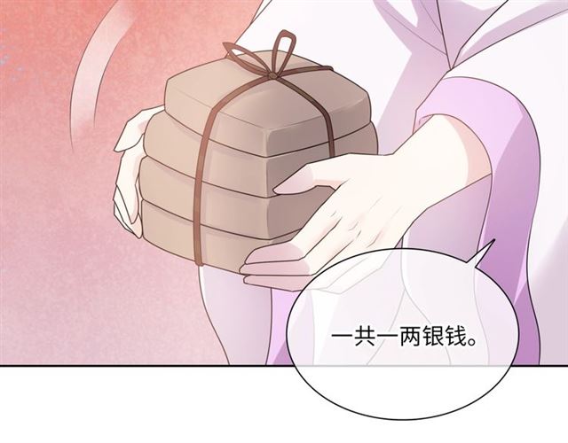 第94话 夫妻间的情趣(1/2)-第95话