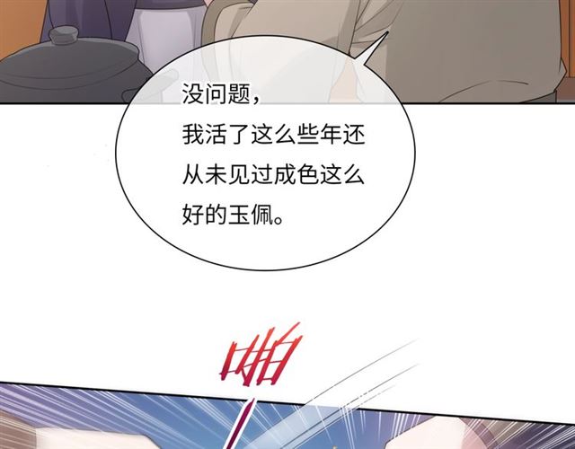 第94话 夫妻间的情趣(1/2)-第95话