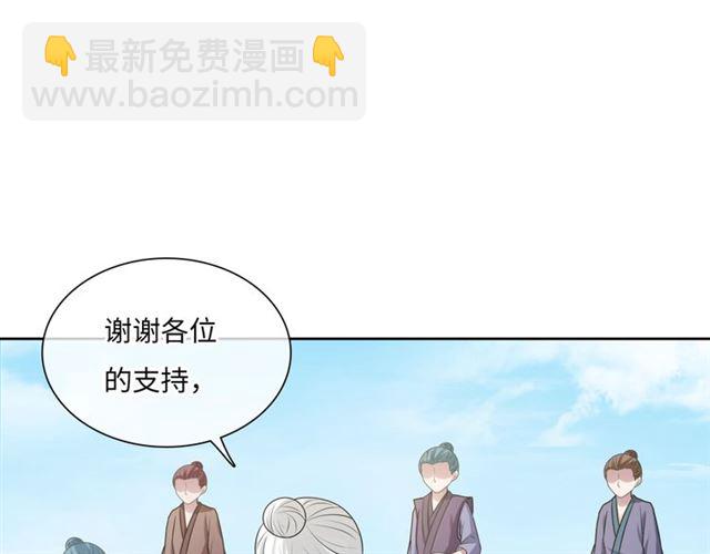 第96话 抱得夫人归(1/2)-第97话