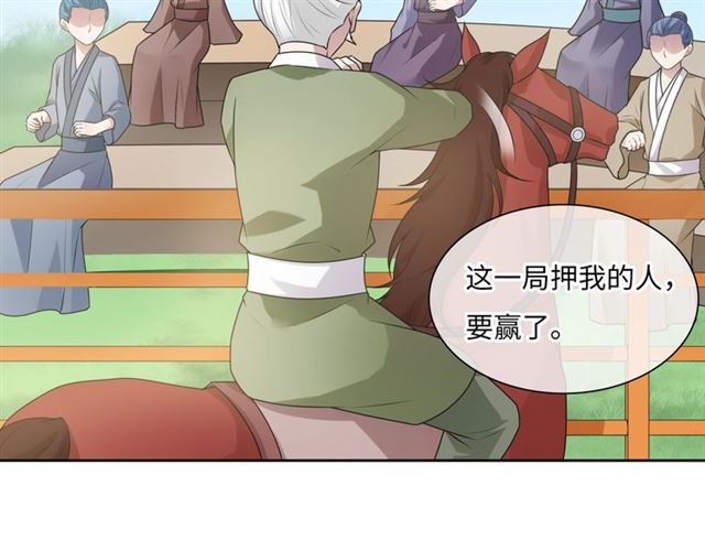 第96话 抱得夫人归(1/2)-第97话