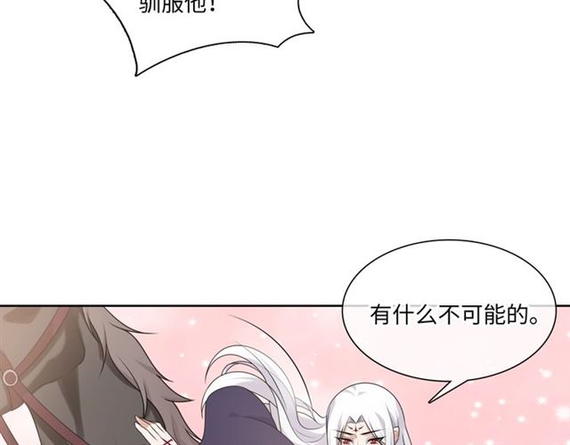 第96话 抱得夫人归(1/2)-第97话