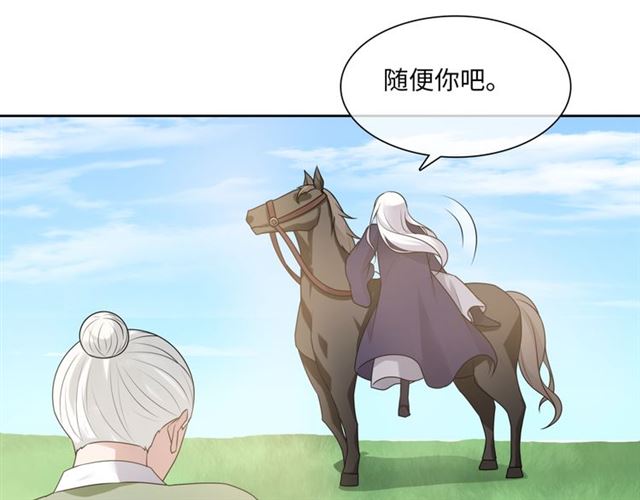 第96话 抱得夫人归(1/2)-第97话