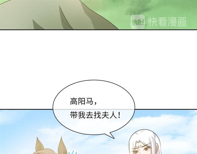 第96话 抱得夫人归(1/2)-第97话