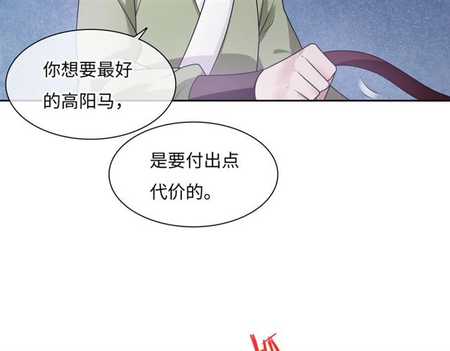 第96话 抱得夫人归(1/2)-第97话