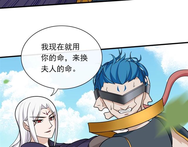 第100话 夫人生气了？(1/2)-第101话