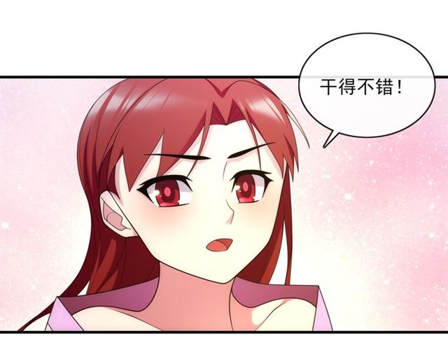 第100话 夫人生气了？(1/2)-第101话