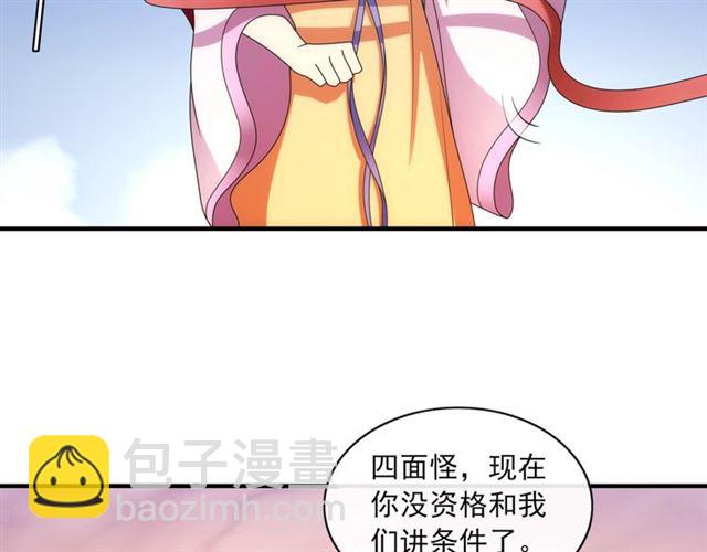 第100话 夫人生气了？(1/2)-第101话