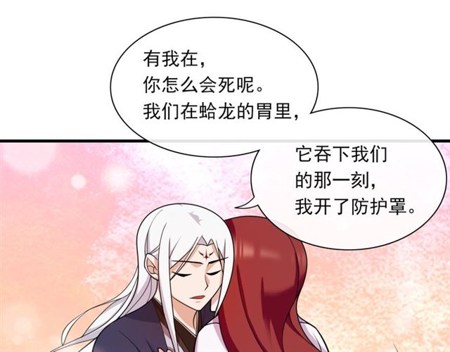 第100话 夫人生气了？(1/2)-第101话