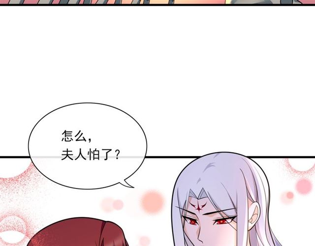 第100话 夫人生气了？(1/2)-第101话