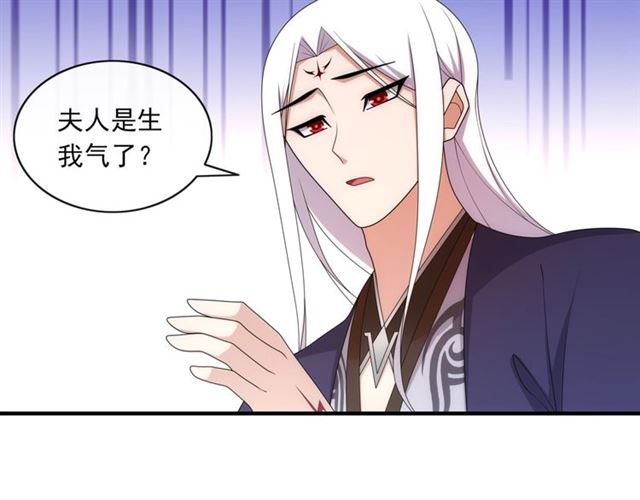 第100话 夫人生气了？(1/2)-第101话