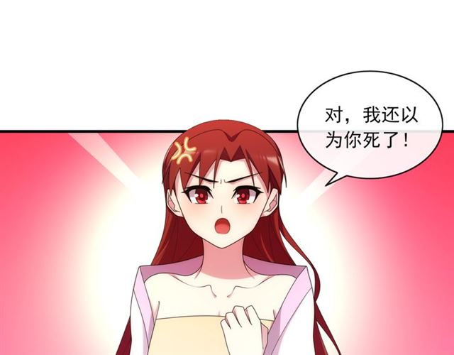 第100话 夫人生气了？(1/2)-第101话