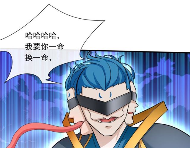第100话 夫人生气了？(1/2)-第101话