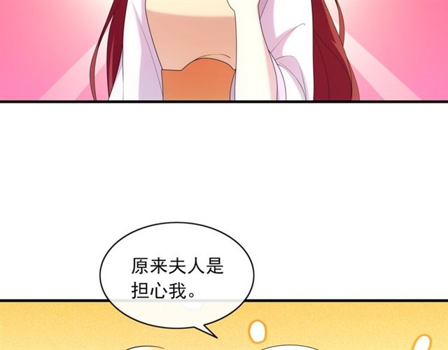 第100话 夫人生气了？(1/2)-第101话