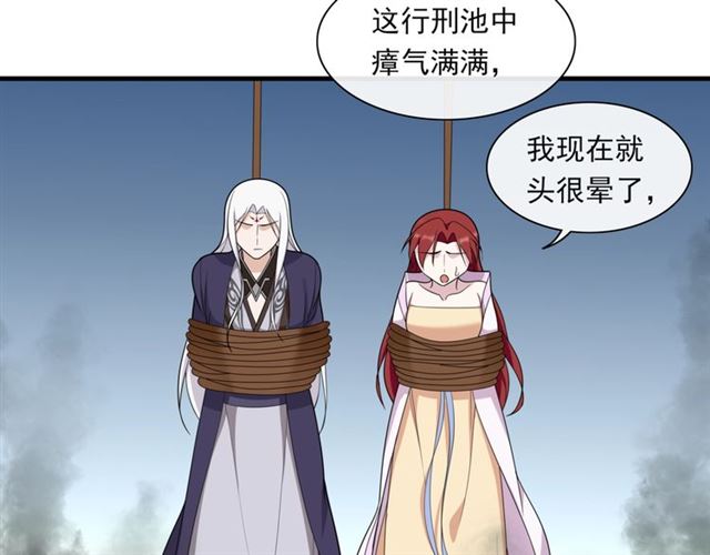 第102话 夫人到我怀里来！(1/2)-第103话