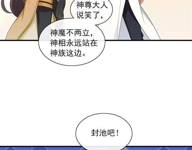 第102话 夫人到我怀里来！(1/2)-第103话