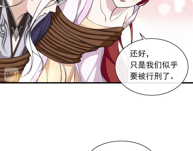 第102话 夫人到我怀里来！(1/2)-第103话